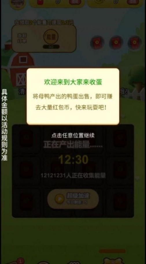 苹果森林截图1