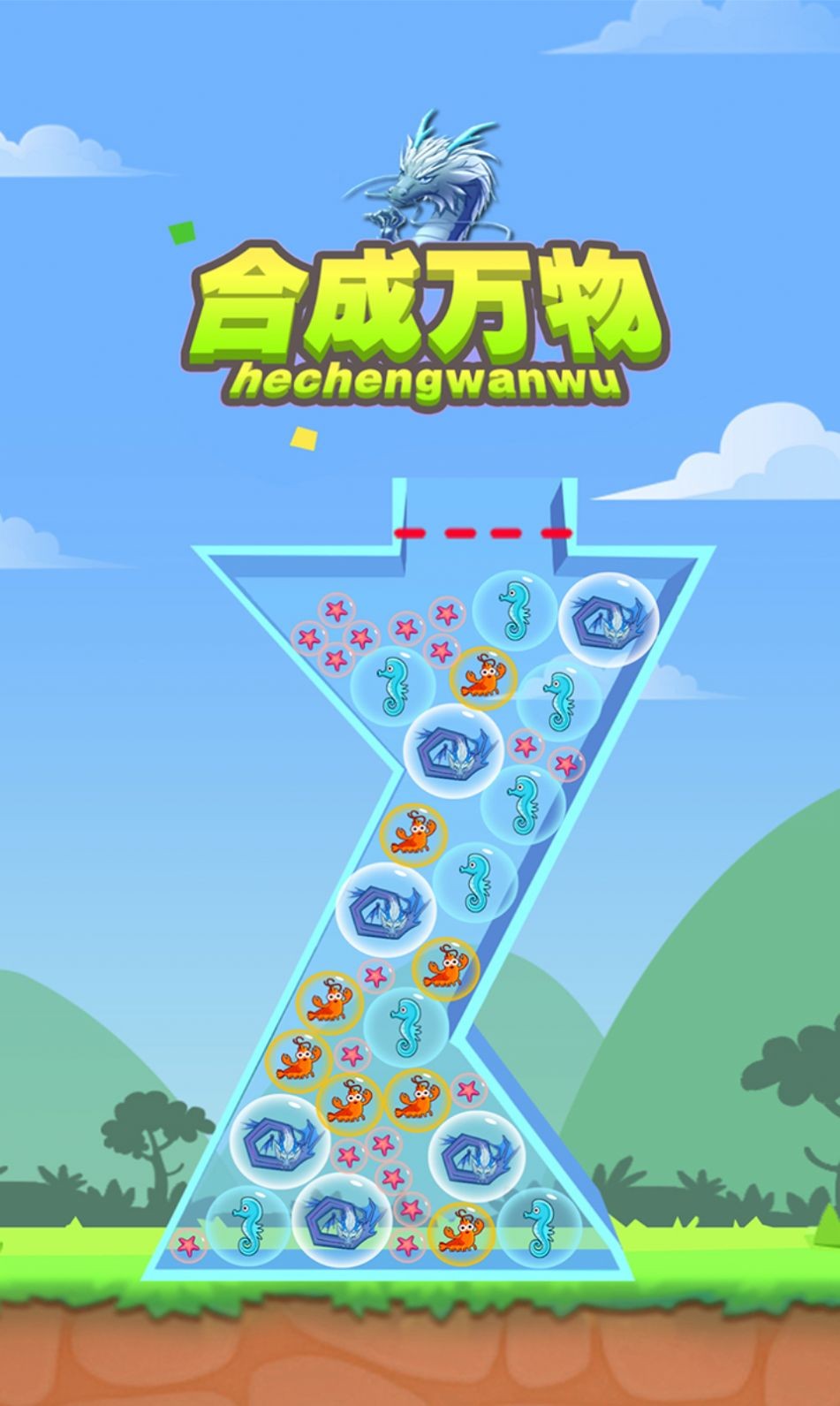 合成万物截图0
