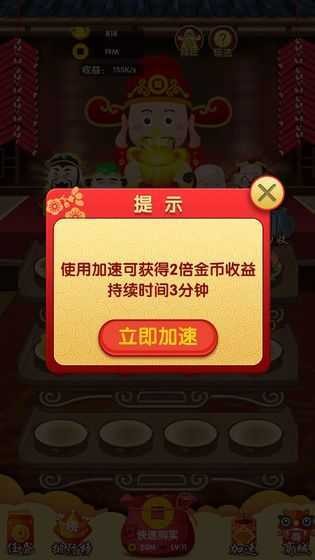 财神找茬截图0