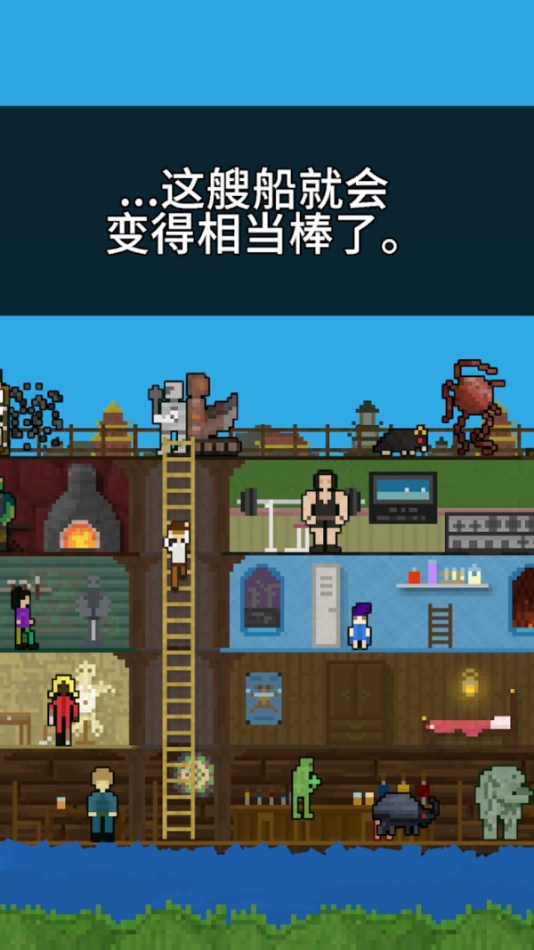 快来造船吧截图0