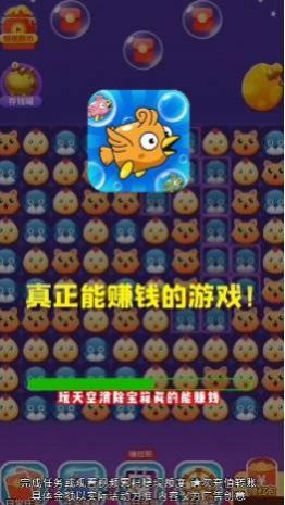天空消除宝箱截图0