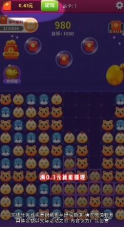 天空消除宝箱截图2