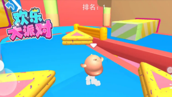 欢乐大派对截图2