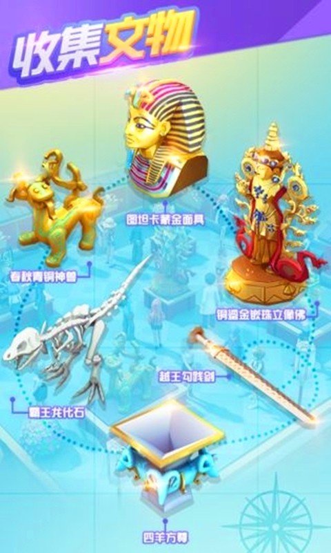 中华博物馆截图1