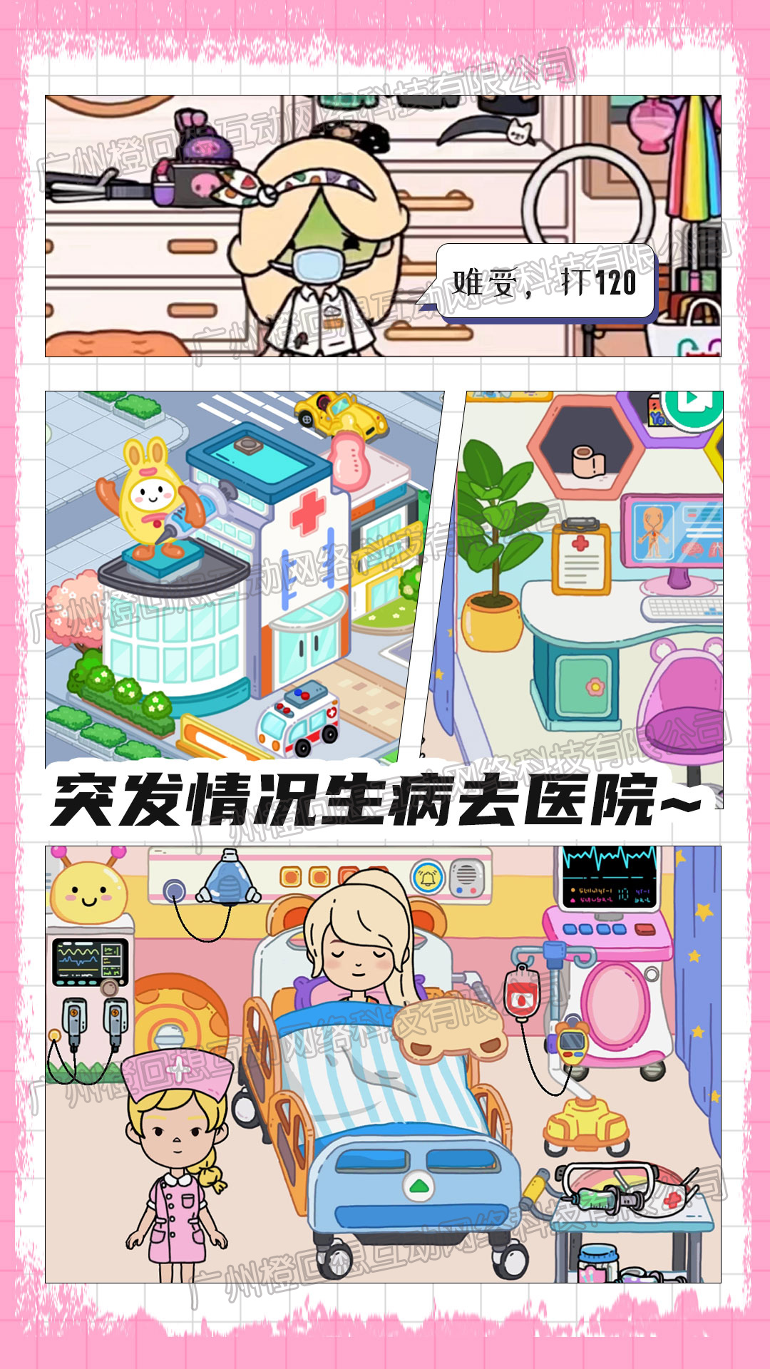 芭比梦工厂截图0