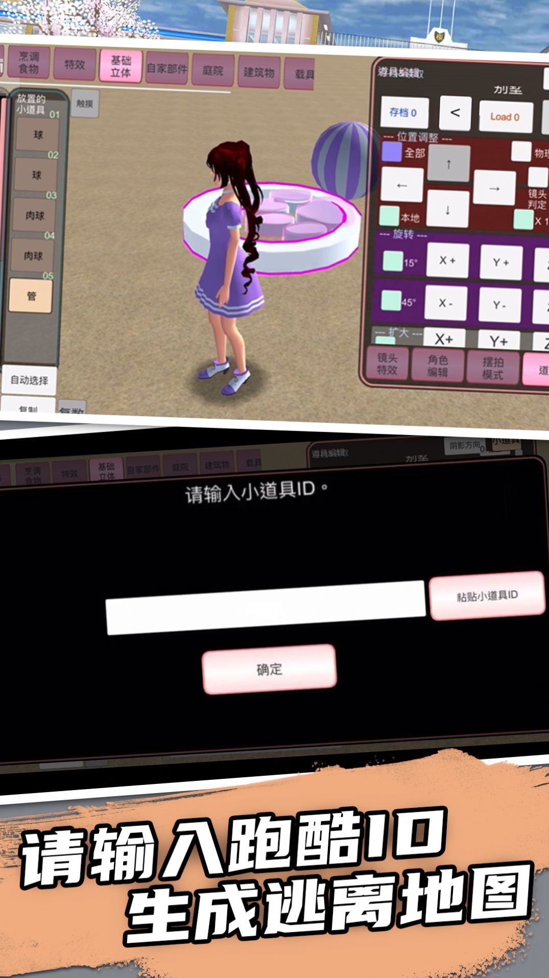 樱花学院校园模拟截图2