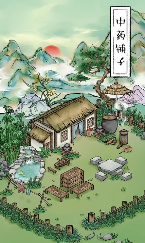 药神铺子截图1