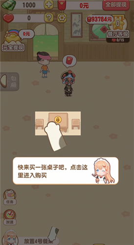 魔幻餐厅截图2