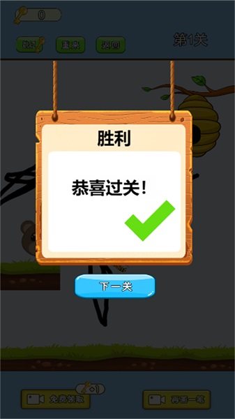 小熊的蜂蜜截图3