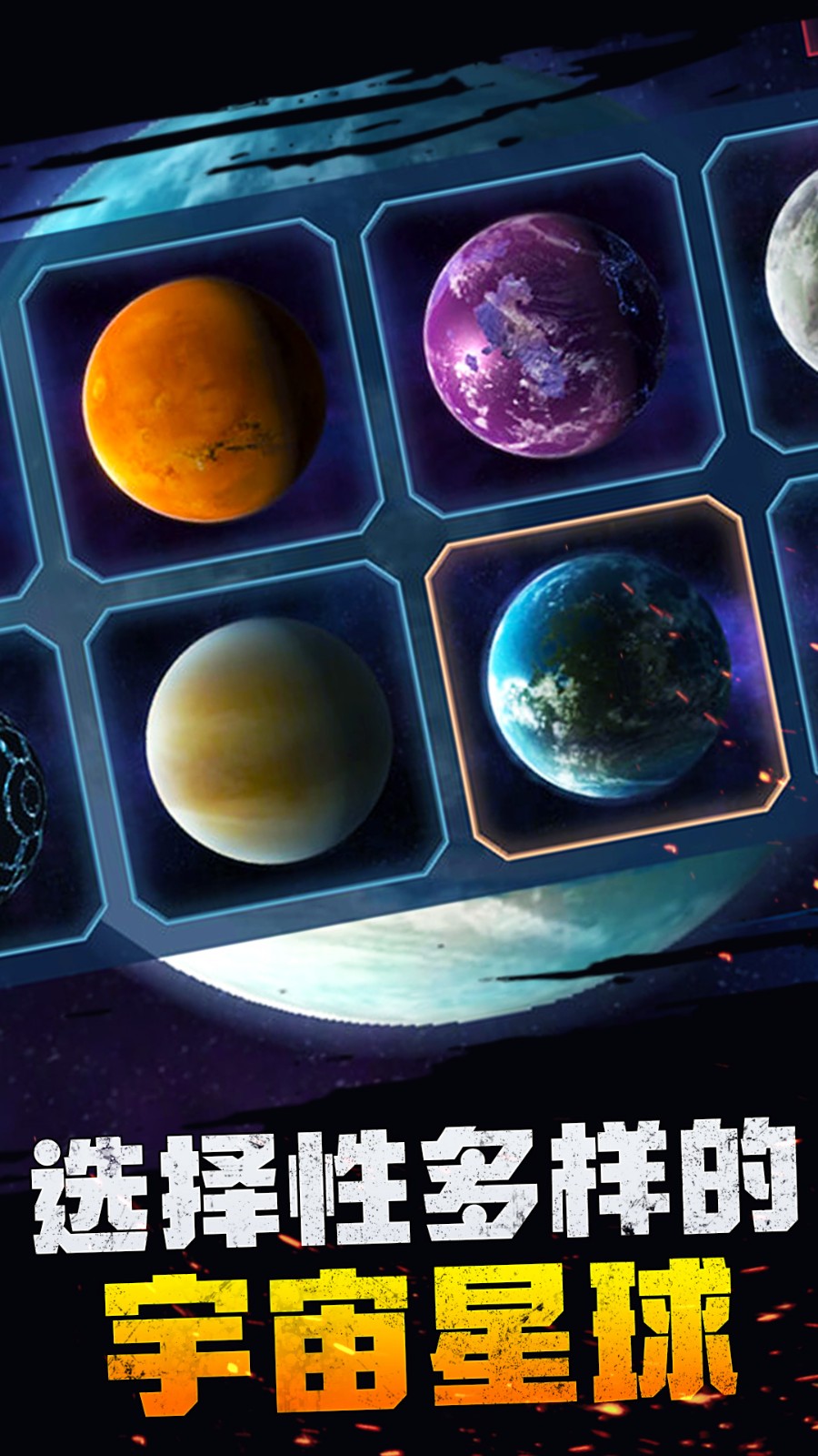 宇宙模拟器有光剑截图1