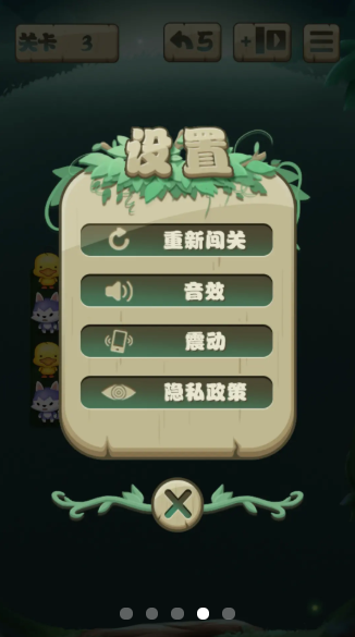 解救萌宠截图1