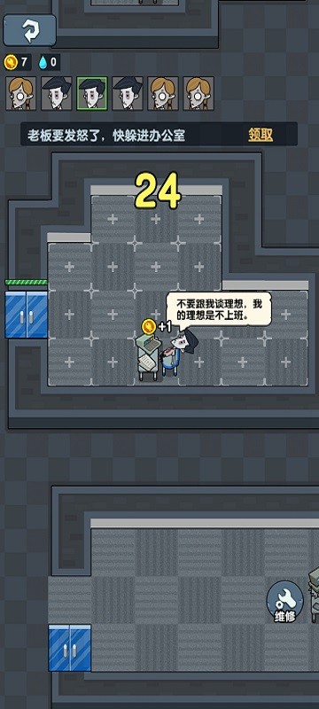 躺平摸鱼免费版截图0