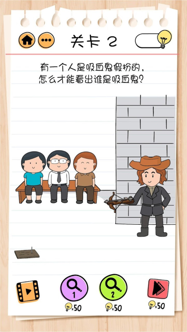 谜题急转弯截图0