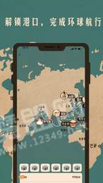 航行世界红包版截图0