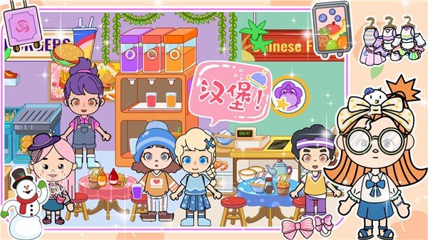 樱桃小镇模拟器截图1