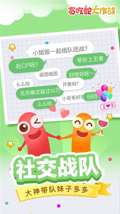 全民吃货红包版截图0