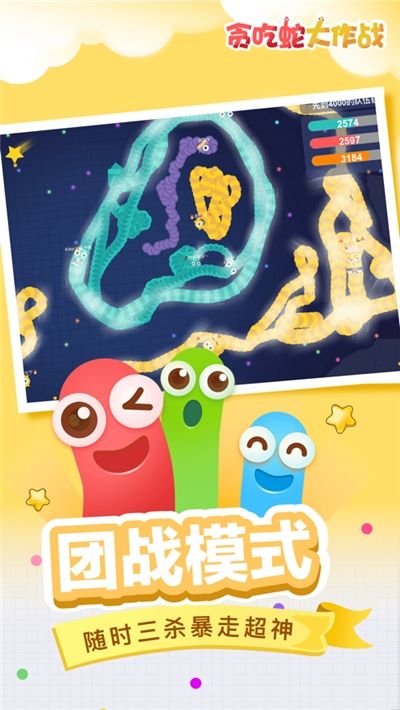 全民吃货红包版截图1