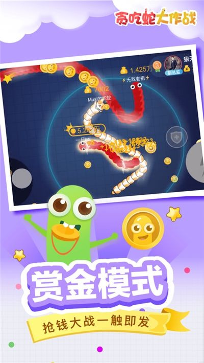 全民吃货红包版截图2