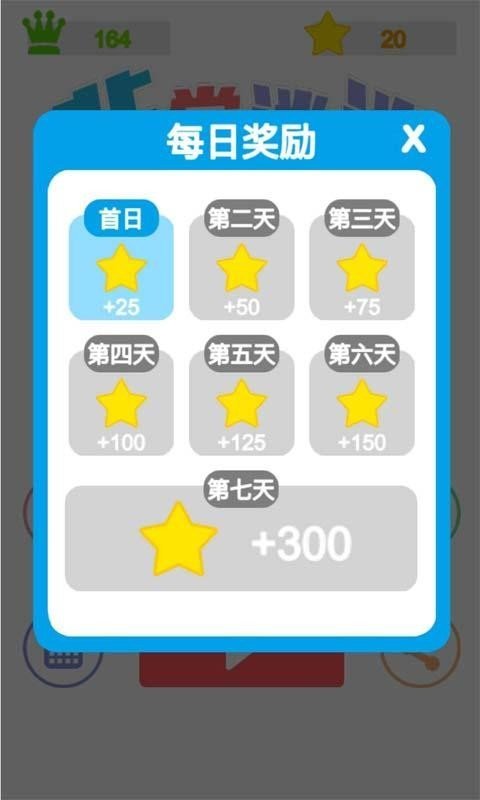 非常消消时刻红包版截图0