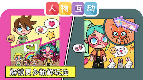 凡达世界卡哇伊装扮截图0
