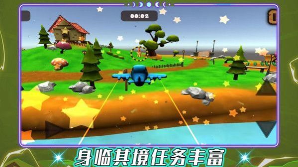 我是飞行大师截图0