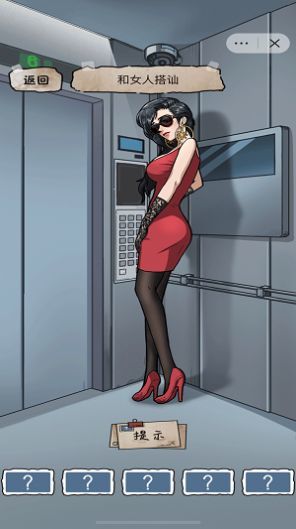 找到所有可疑点截图2