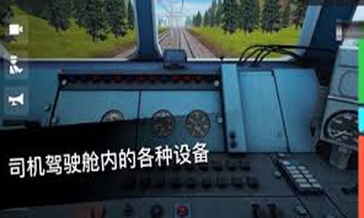 火车司机截图0