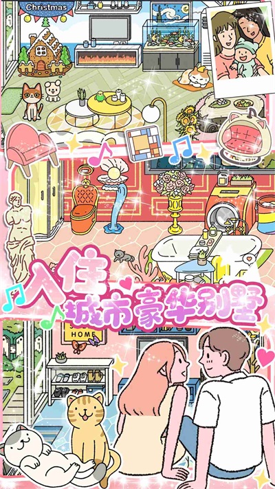 小屋爱情2026截图2