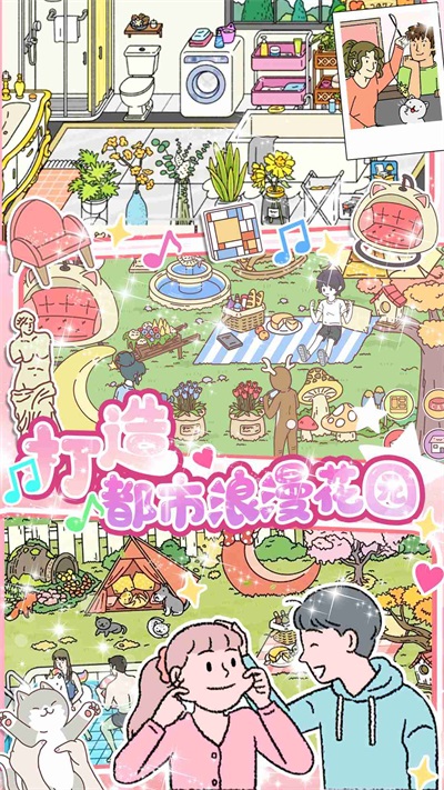 小屋爱情2026