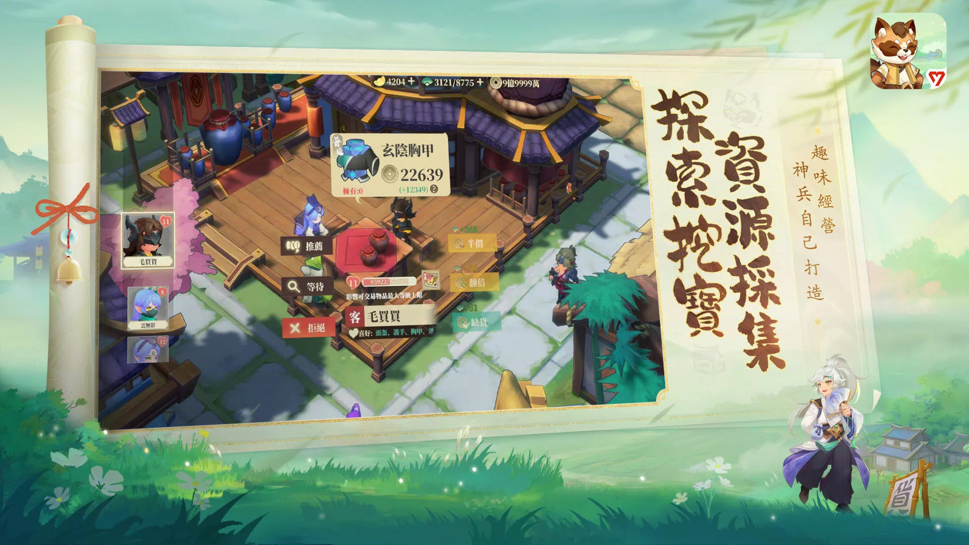筑城与探险中文版截图1