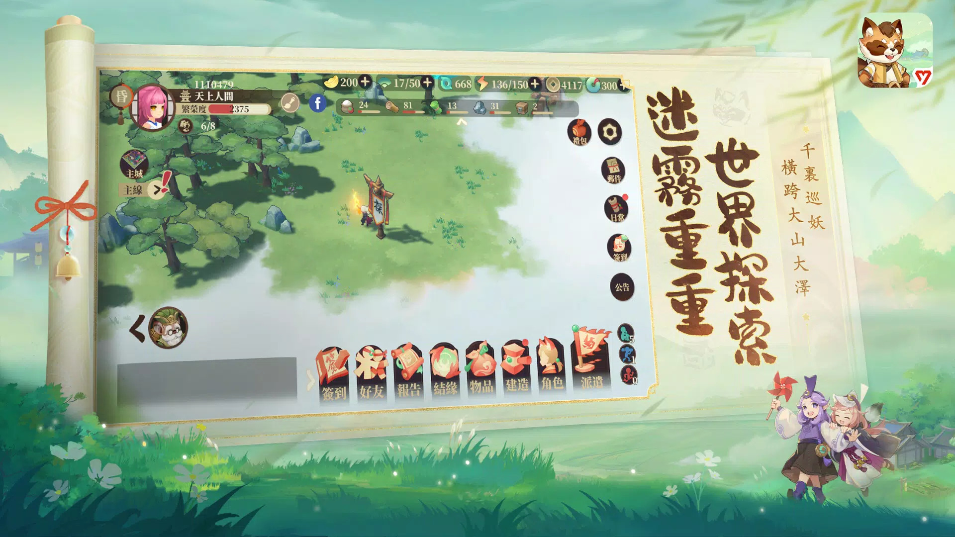 筑城与探险中文版截图2