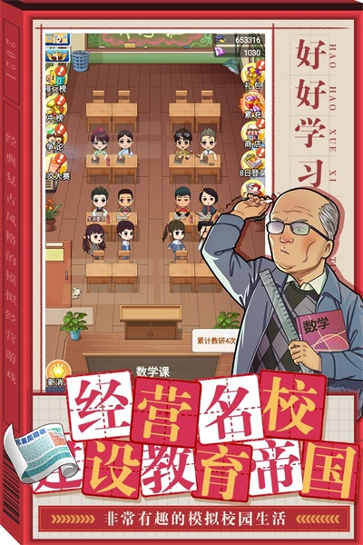 全民学霸2026