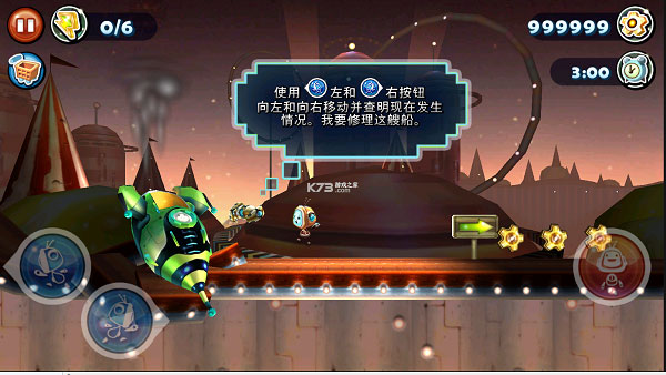 机器人科迪2解锁版截图2