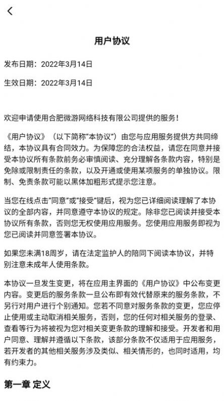 开心路超市截图1
