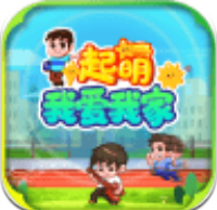 起萌我爱我家