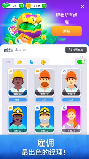 矿业公司截图1