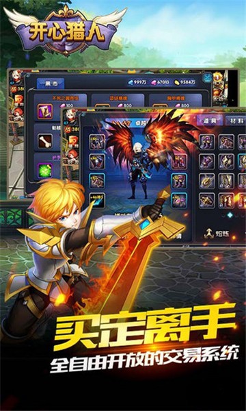 开心猎人截图0