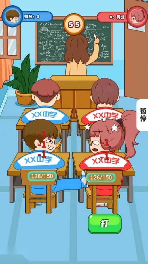 同桌模拟器截图1