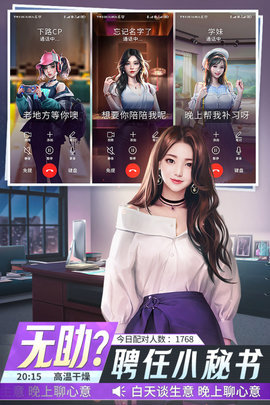 金牌合伙人中文版截图0