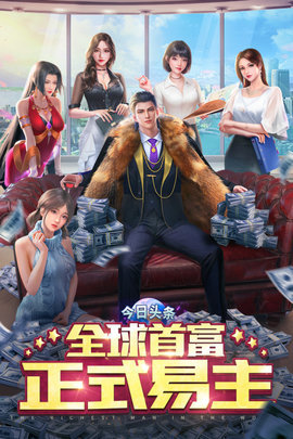 金牌合伙人中文版