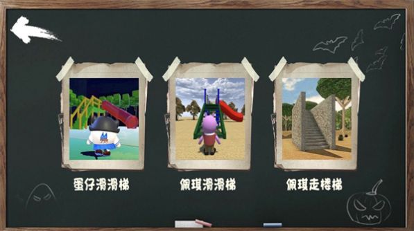 呆瓜游乐场截图2