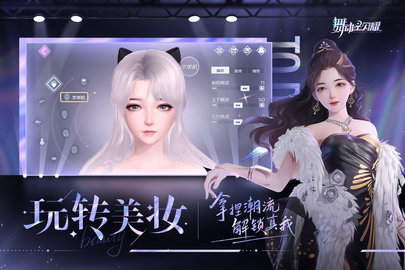 舞动星闪耀国际服截图1