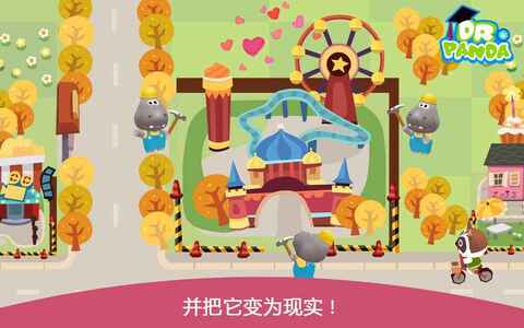 胡帕城市截图0