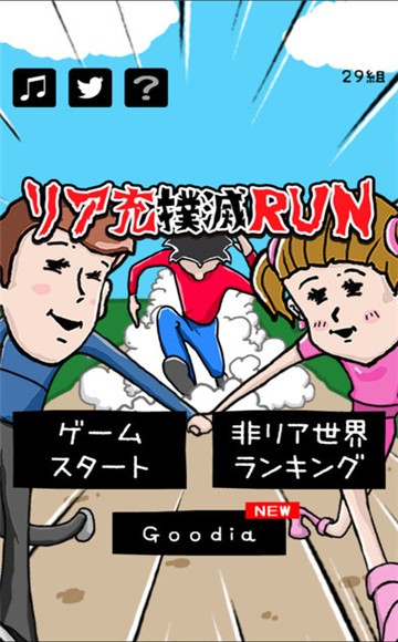 单身狗的愤怒截图0