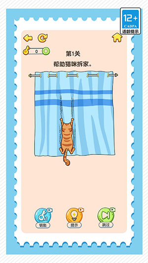 疯狂脑洞找茬高难度截图2