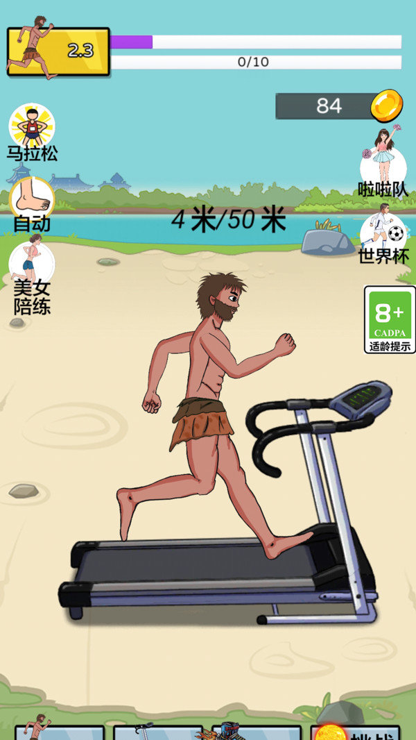 少侠传说截图0
