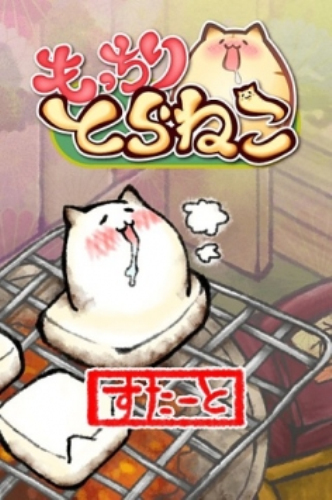 虎猫烧烤汉化版截图2