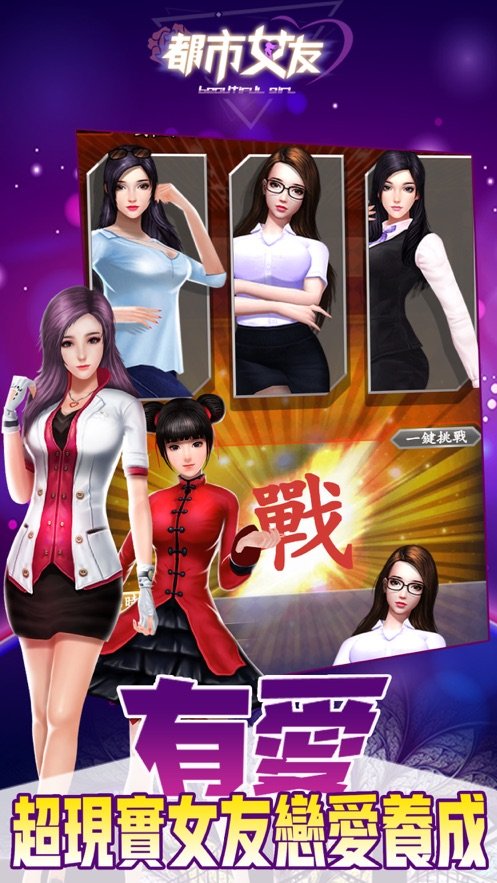 都市女友截图0