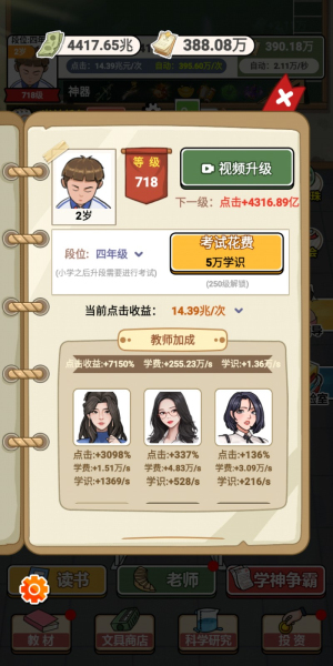 上学威龙截图0