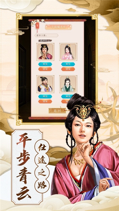 一品县令最新版截图0